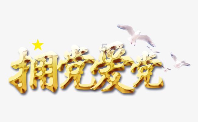 勇敢的心世界大战